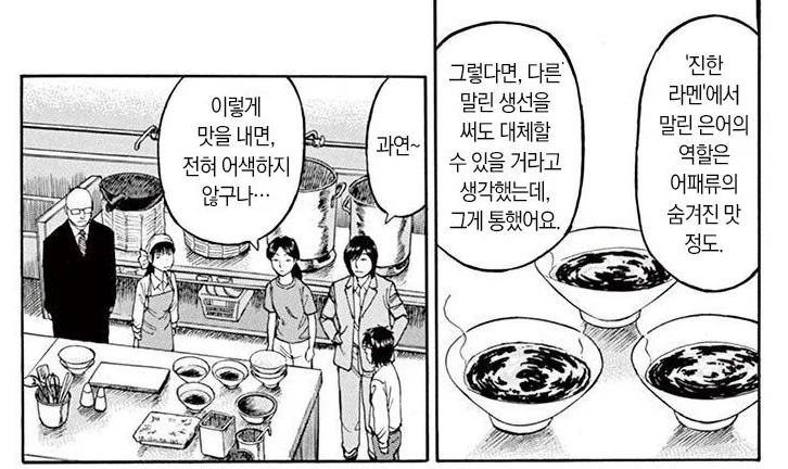 진한맛원리.jpg