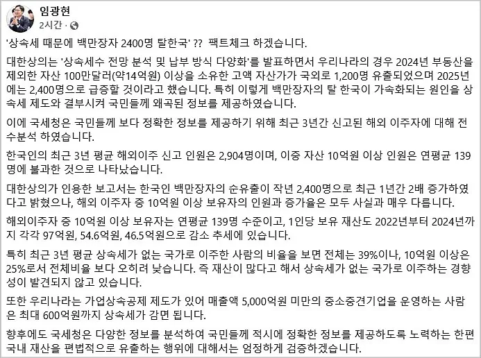 1000049877.jpg 국세청장이 말하는 한국 부자들의 해외 이민