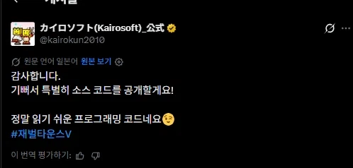 카이로소프트 근황 (2)