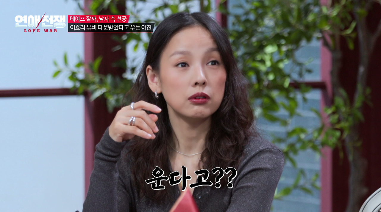 남친이 이효리 뮤비 다운받았다고 우는 여자친구 (13)