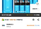 파워에이드 마운틴 블라스트, 900ml, 12개