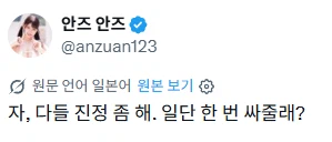 AV 여배우지만, 아내로 삼아줄래? (2)