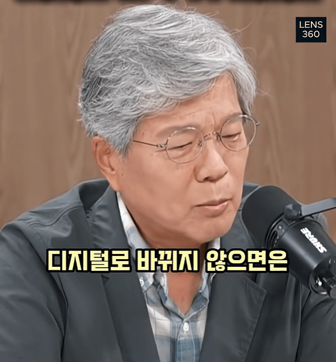 왜 일본이 몰락 했느냐? 디지털 전환 실패 (26)
