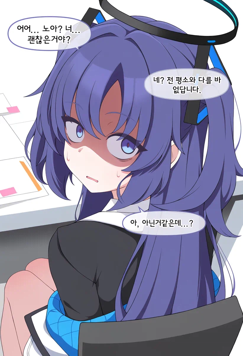블루아카) 매를 버는 선생 (8)