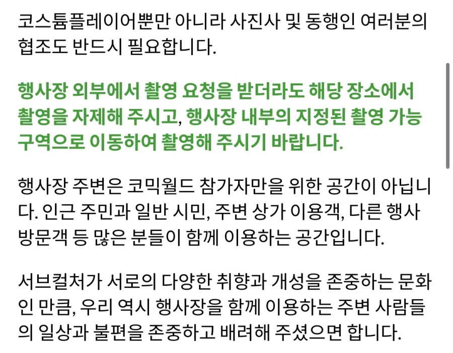 서코) 어제 올라온 따끈따끈한 공지 (3)