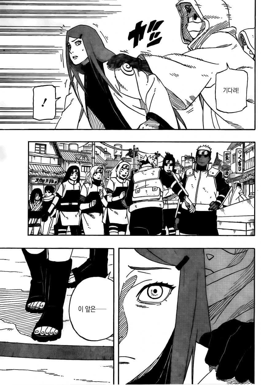 나루토 작가 복귀기념 나루토 외전.manhwa (10)