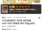 크라운 버터와플 with 이즈니생메르 버터 158gx8개