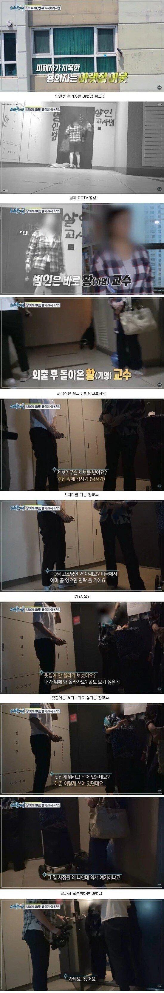 윗집에서 독가스를 살포한다는 아파트 주민 (10)