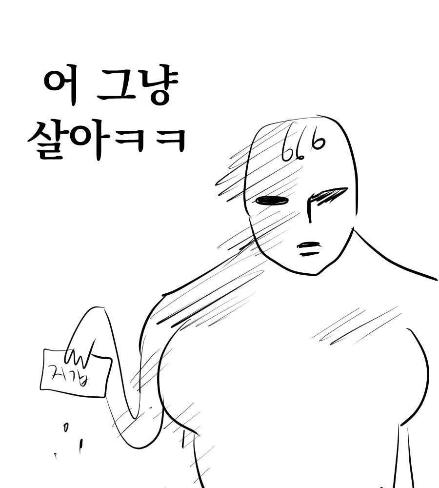 어느 웹툰 작가의 가슴 축소 수술 후기 만화 (11)