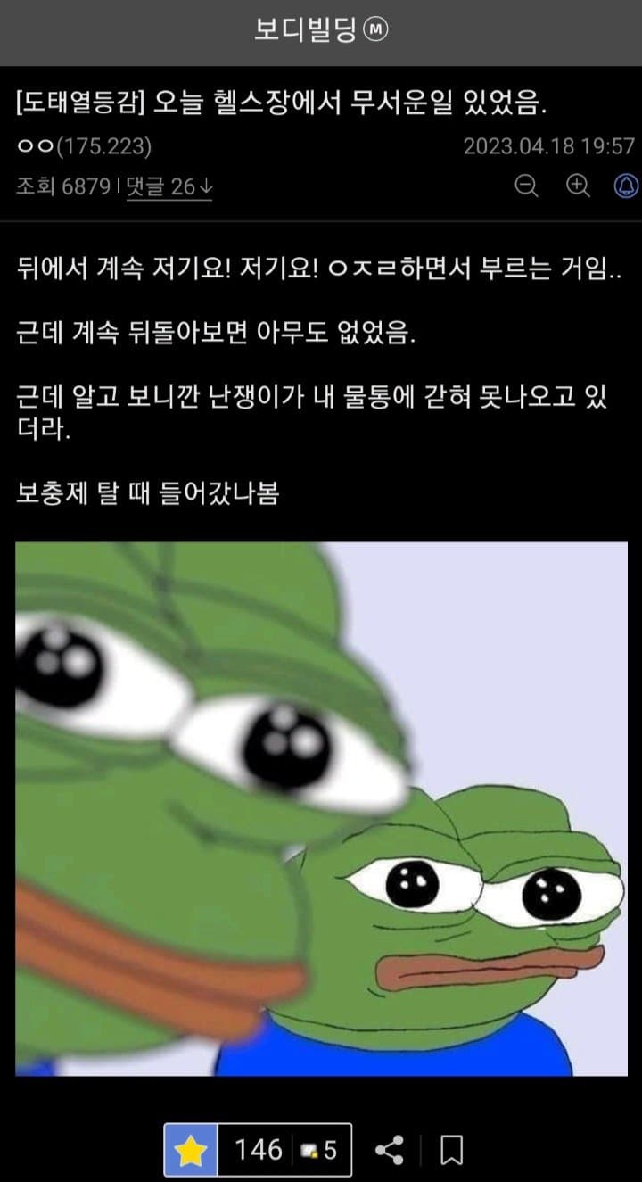 싱글벙글 보디빌딩갤 난쟁이 문학모음 (6)