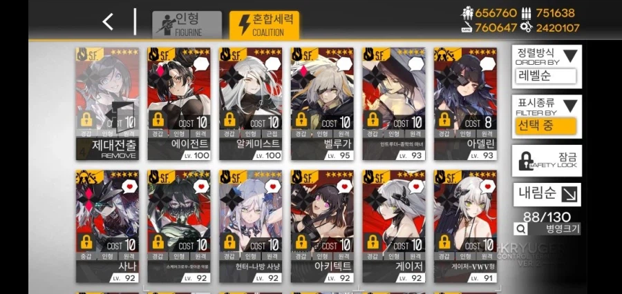 소전2)소전 1 초반이나 중반쯤에 접은 분들도 꽤 있어서