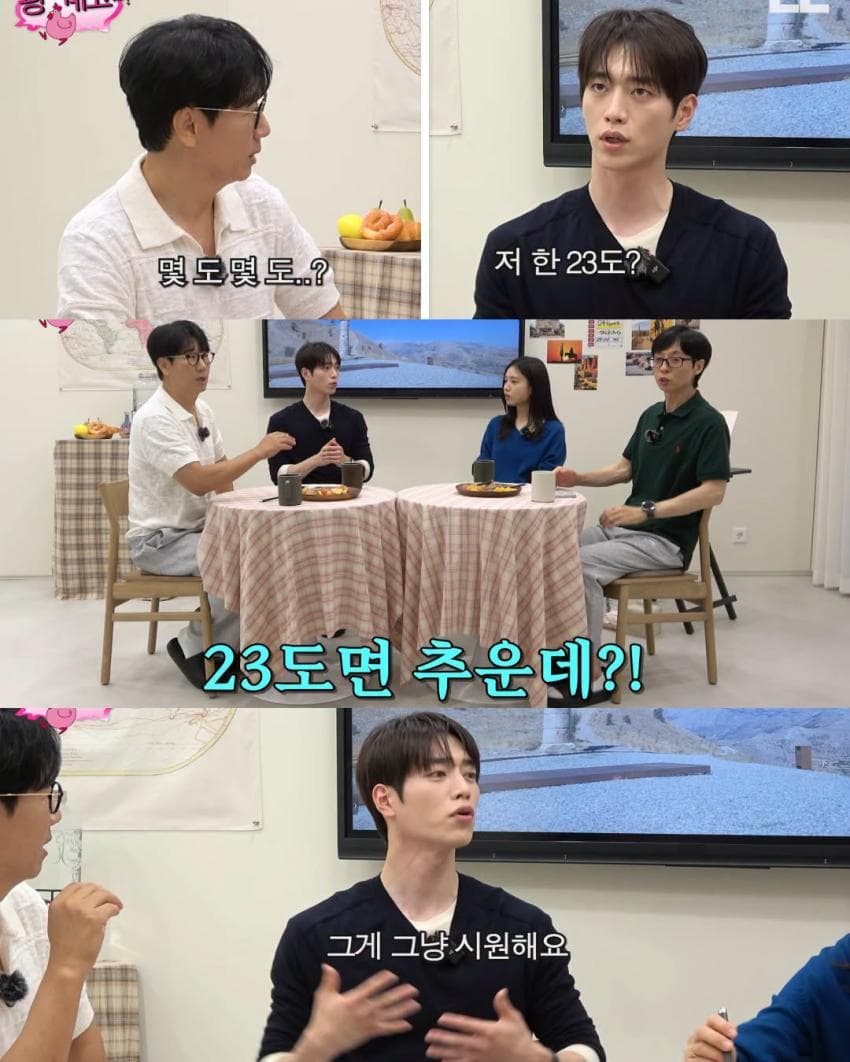 몸에 열이 많아서 5월부터 에어컨 켜고 잔다는 서강준 (4)