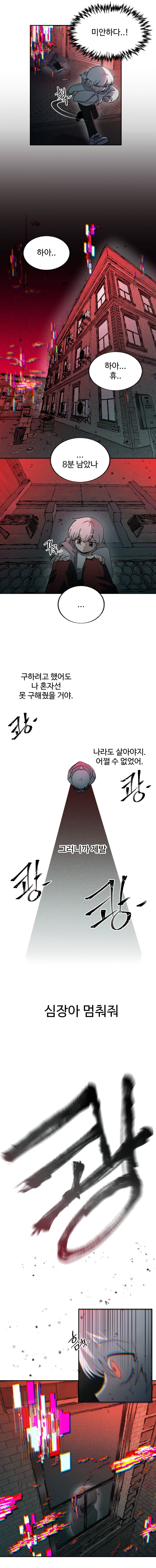 십분지옥 (01) (11)