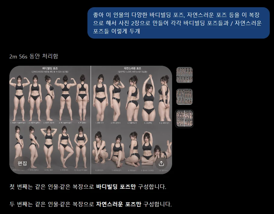 ㅇㅎ,챗지피티) 165cm, 81kg, BMI 29.8 여자, 인바디표 참고하여 이미지 생성. (4)