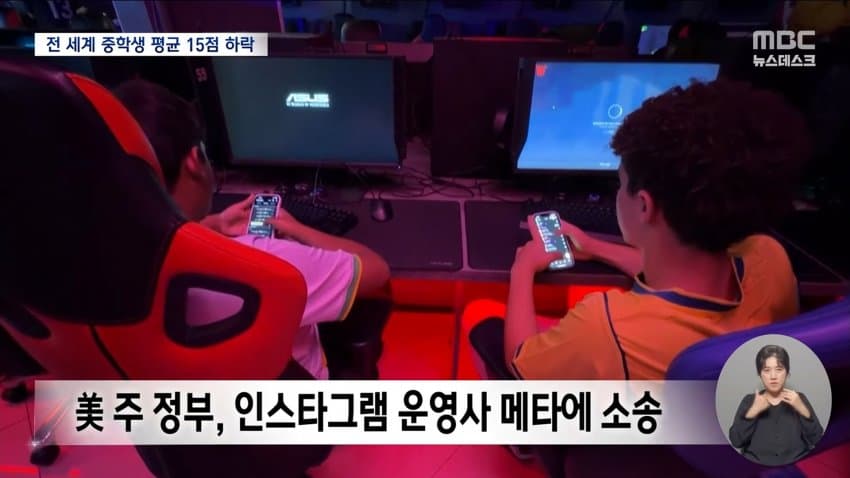 한국 15세 읽기능력 3년새 급락 (13)