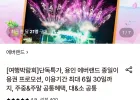 에버랜드 자유이용권(~6월) 롯/국/농/현/하