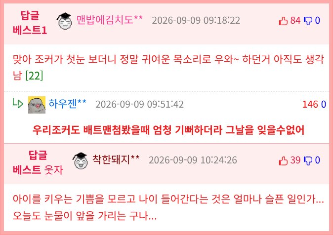 아기 낳아서 좋은 점 (2)