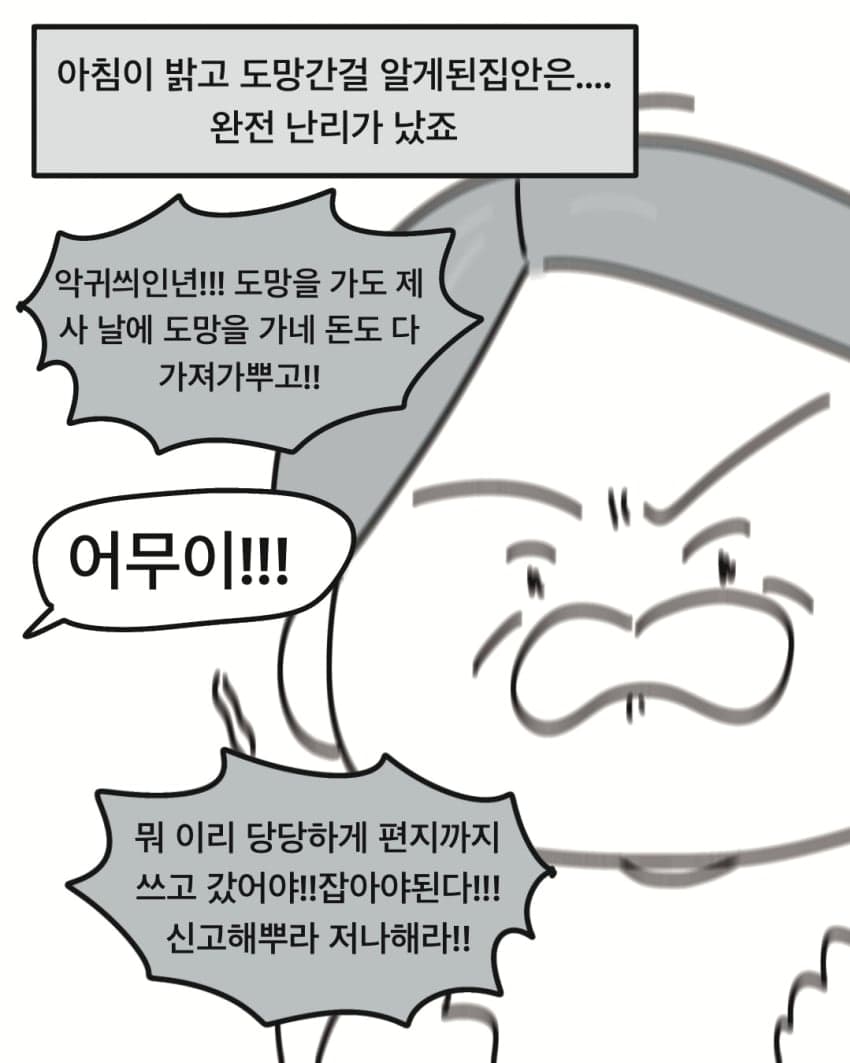 싱글벙글 삼촌의 캄보디아 와이프.manhwa (36)