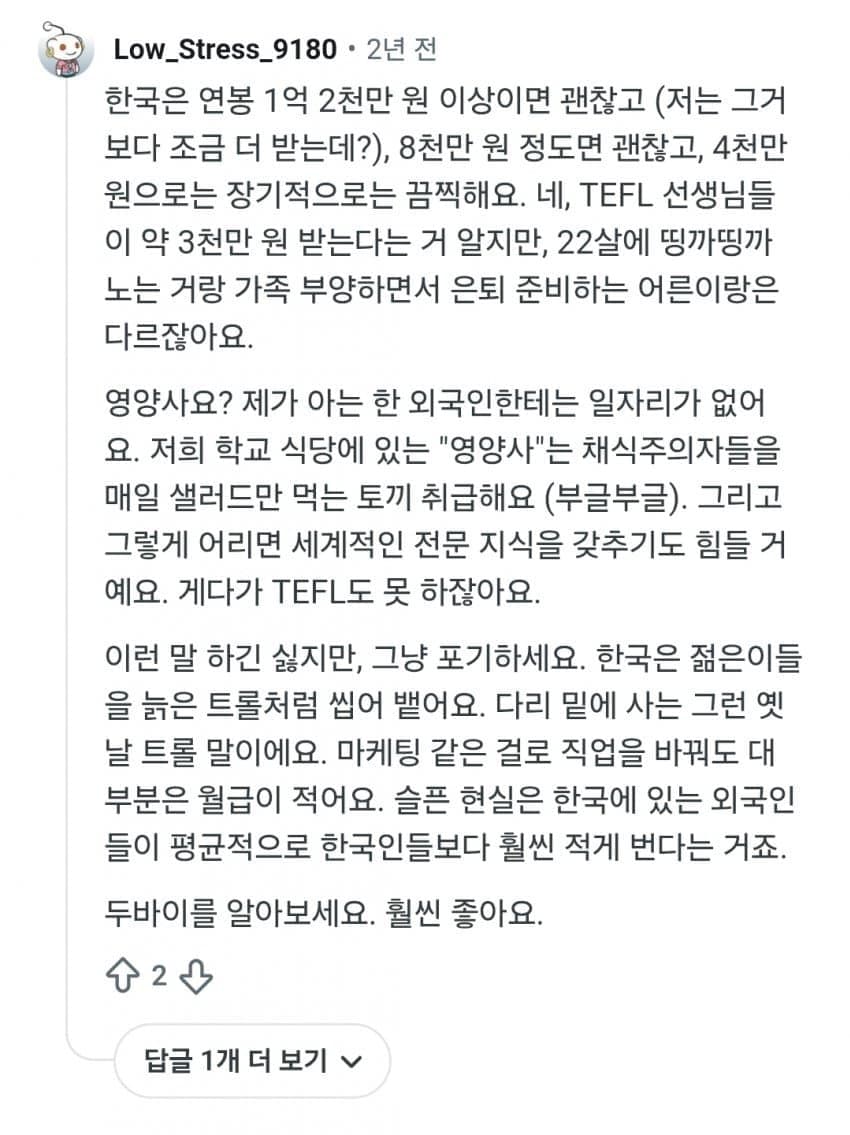 찐 외국인들이 느낀 한국