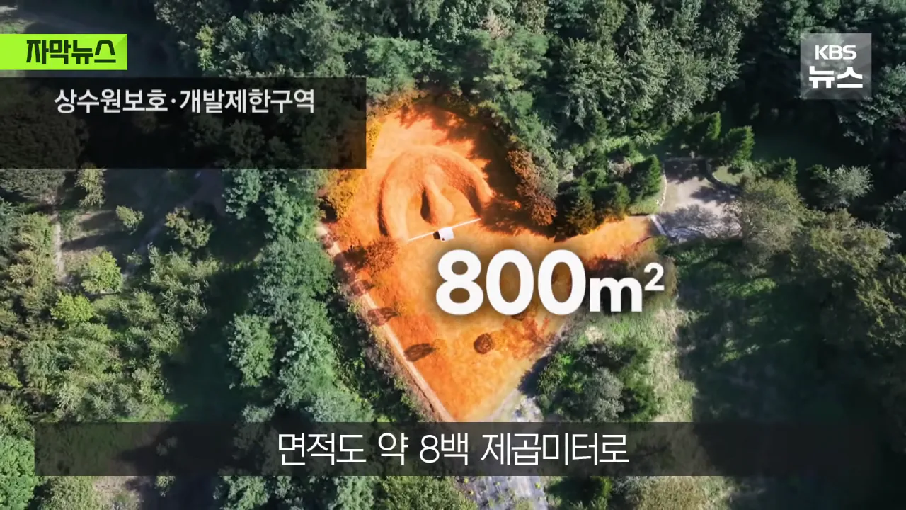 명당 차지한 범현대가 2세들…취재가 시작되자 "시정하겠다" (10)