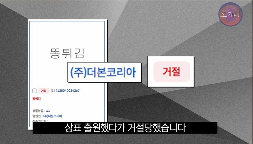 통튀김을 개발하려고 했었던 백종원 대표. (18)