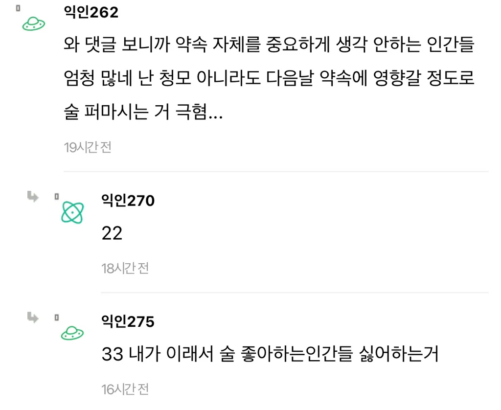 청모 때 숙취쩌는 채로 온 친구들.. (16)