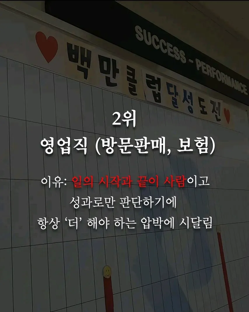 퇴사후 절대 다시 안가는 직종 .jpg