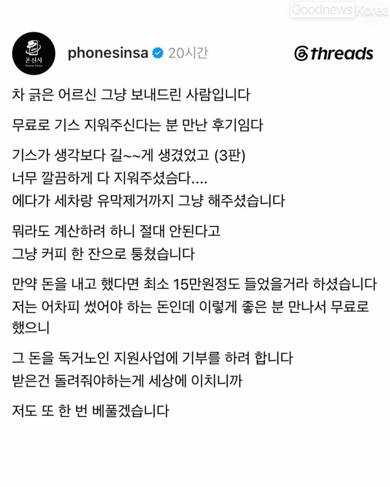 주차장에 차 세워놨는데 어떤 할아버지가 차 긁었다고 전화옴 (4)