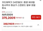 홍콩 에어텔 스탠포드 힐뷰호텔 2박 (침사추이 중심)