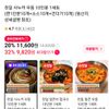 티멤) 천일 사누끼 우동 10인분 1세트 (면1인분10개+소스10개+건더기10개)