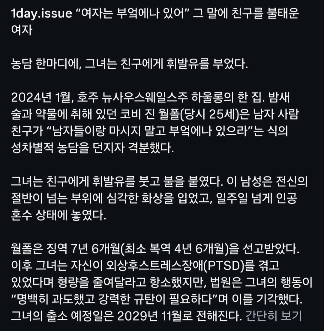 여자는 부엌에나 있으랬다고 제육을 볶아온 이시대의 참여성 🍗 (2)