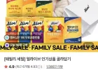 얼라이브 인기상품 골라담기 (포맨/포우먼/멀티) 30정 3박스