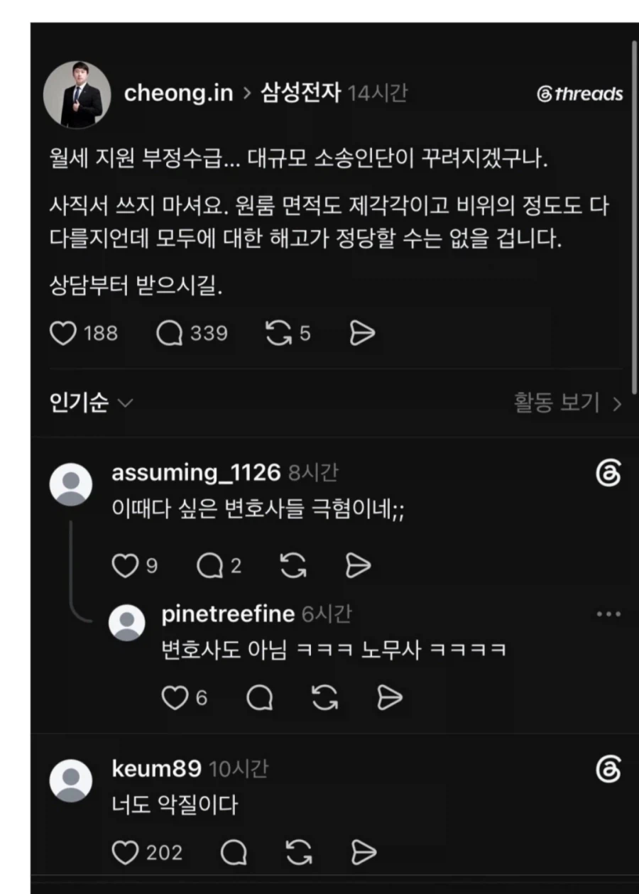삼성 부정수급 사태에 법조인들이 관심 갖는 이유 (5)