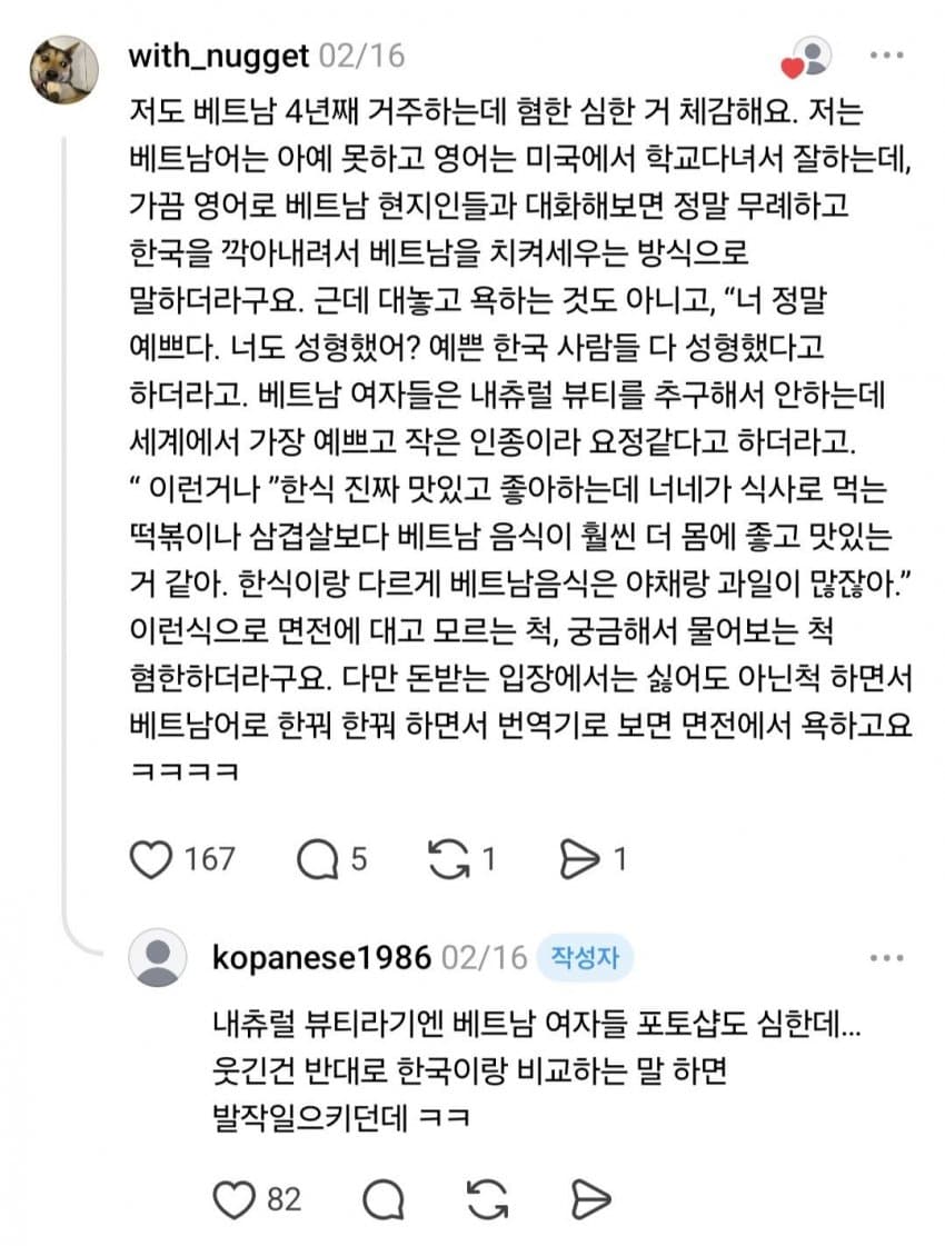 동남아에서 10년 산 주재원이 말하는 동남아의 혐한 (10)