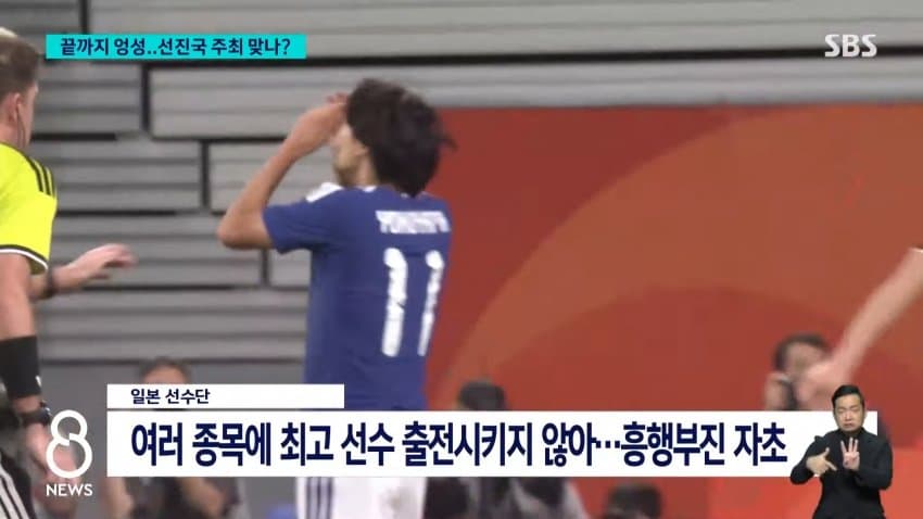 위로 못 올라간 태극기..."일부러?" 의혹까지 (29)