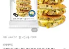 바질모짜 치아바타 샌드위치 9입 외 8종 택1