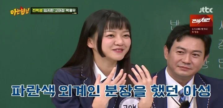 고아성이 지우고 싶은 과거 울라불라 블루짱 (5)