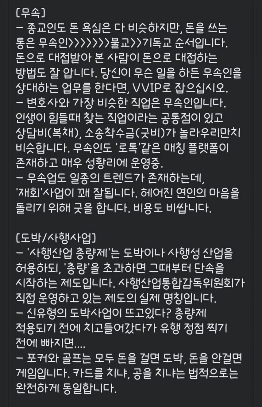 변호사로 10년을 살다보니 알게되는 것들