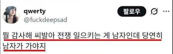 일본 여자한테 욕하는 한국 여자 (2)