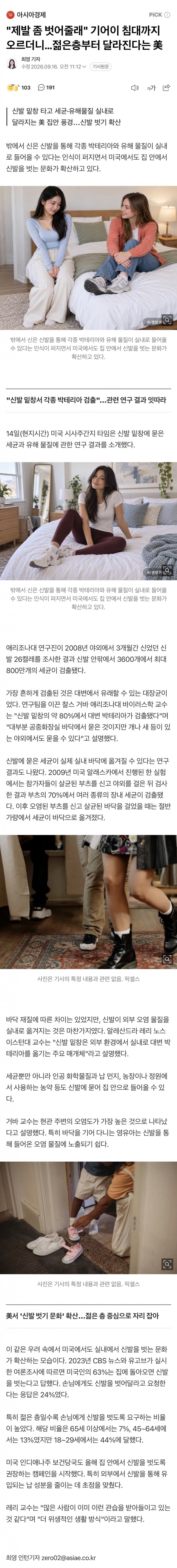 싱글벙글 슬슬 문명사회에 접근하는 미국인들 (2)