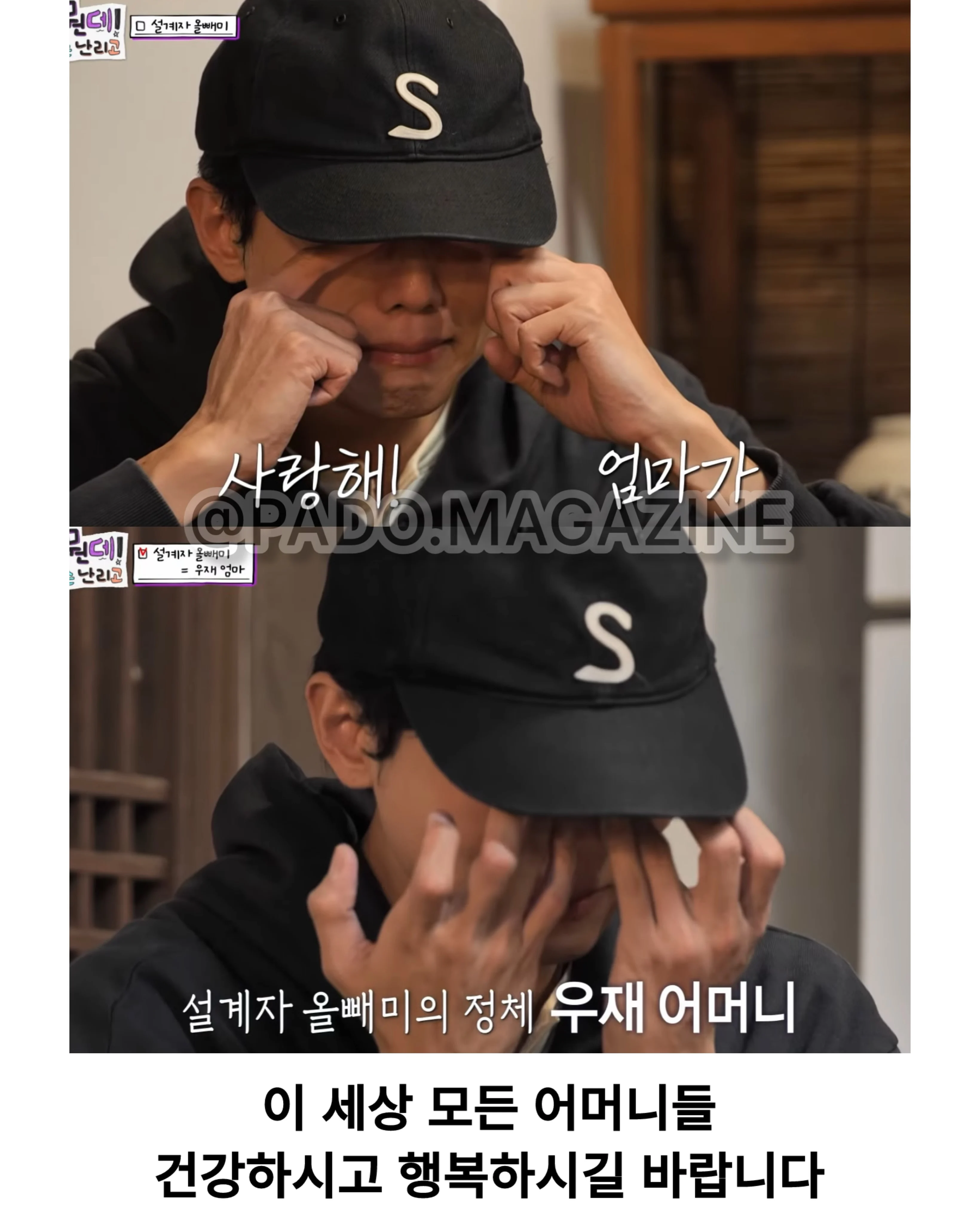 울컥울컥 촬영중 눈물 쏟아버리는 주우재 (8)