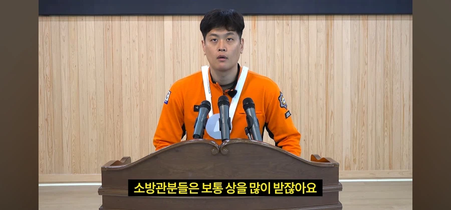 금메달 면제 인터뷰를 하는 소방관 삼촌