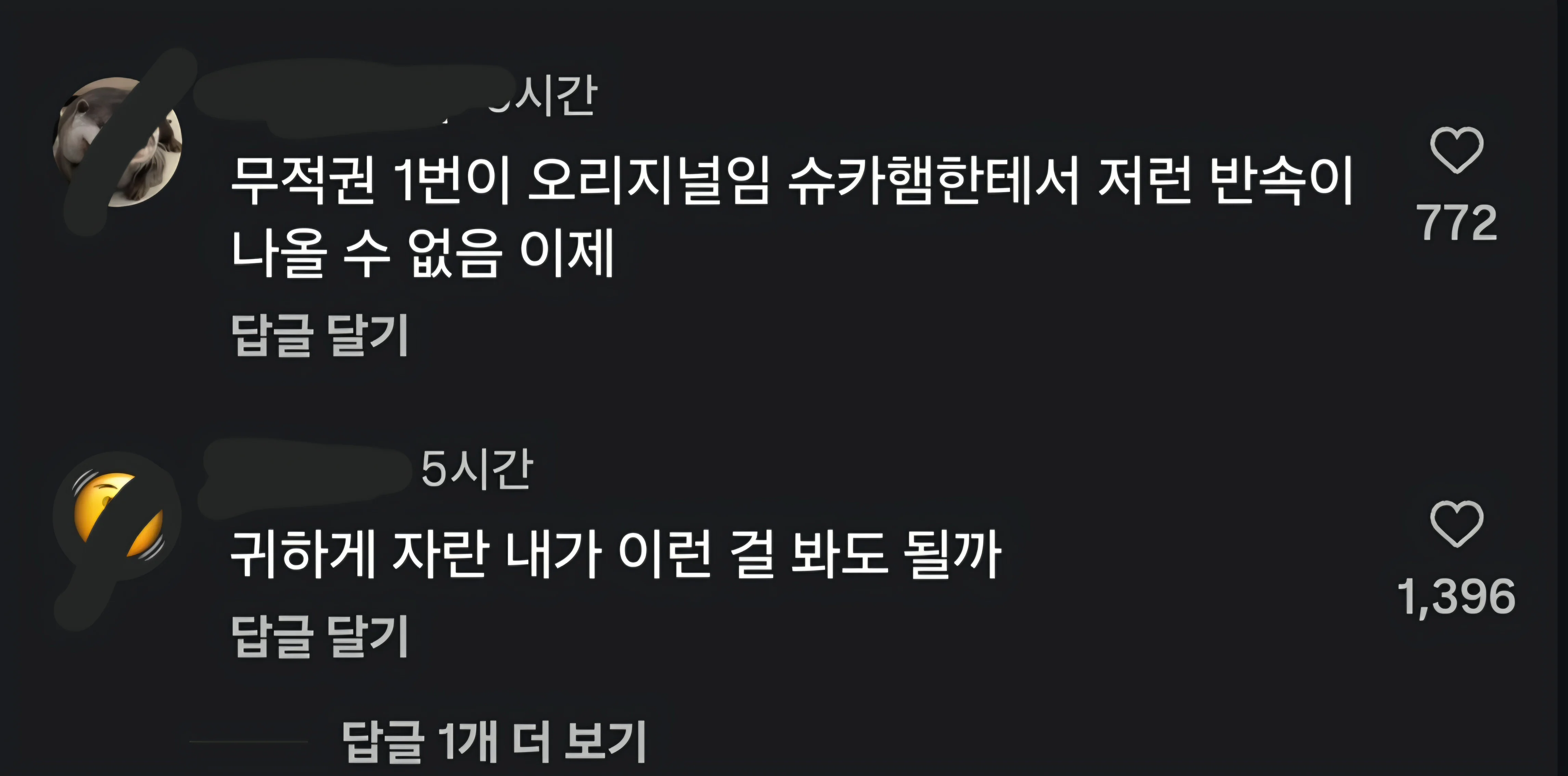 AI컨텐츠로 논란에 휩싸인 슈카월드