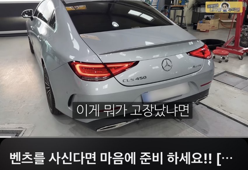 신차인데 에어컨 안나오는 벤츠 ㅋㅋㅋㅋ (9)