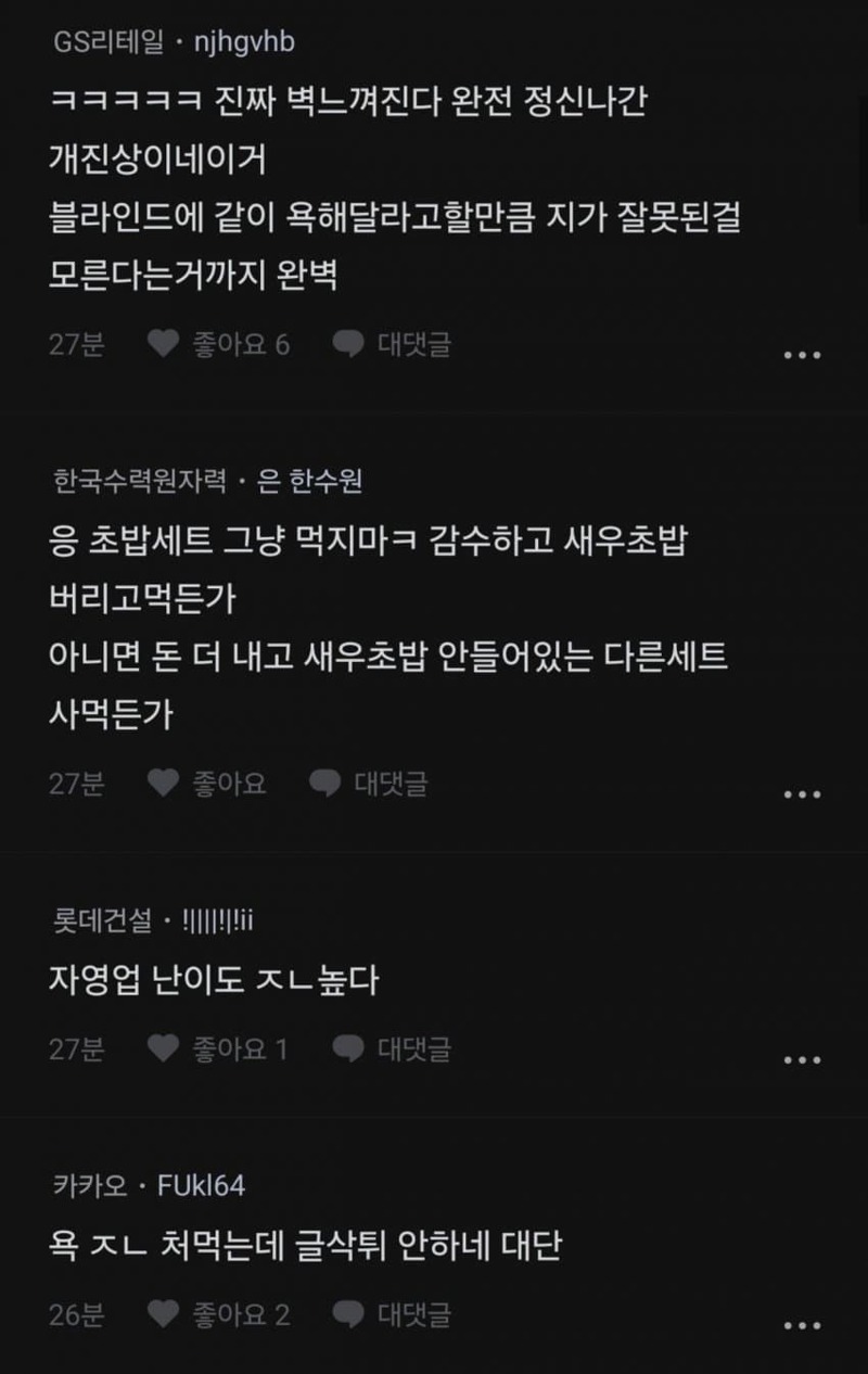 초밥 배달 시켰는데 이거 내가 이상한거야?? (4)