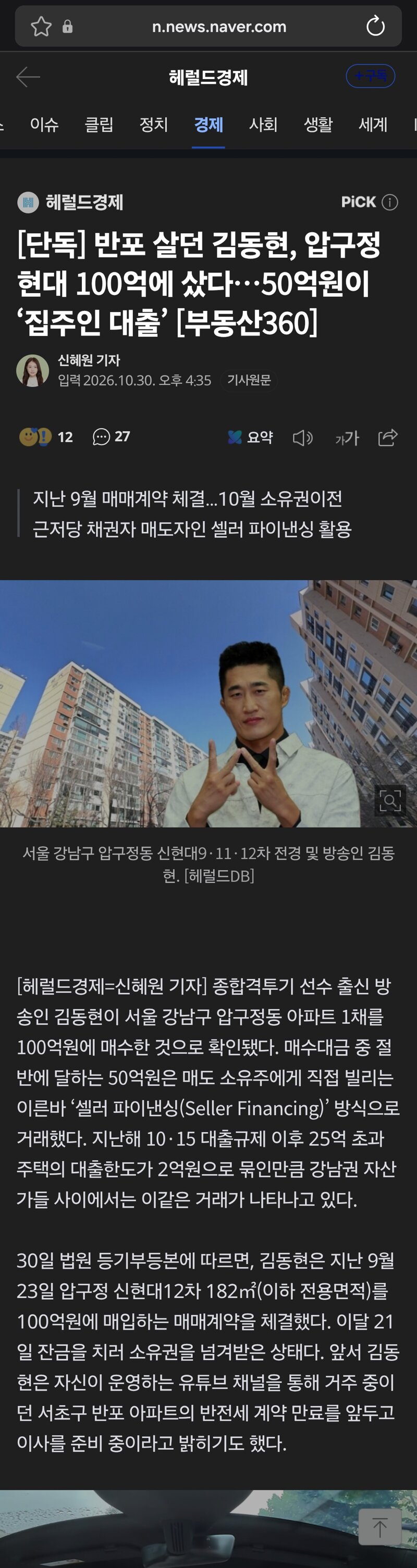 강남에서  유행 한다는  대출 (2)