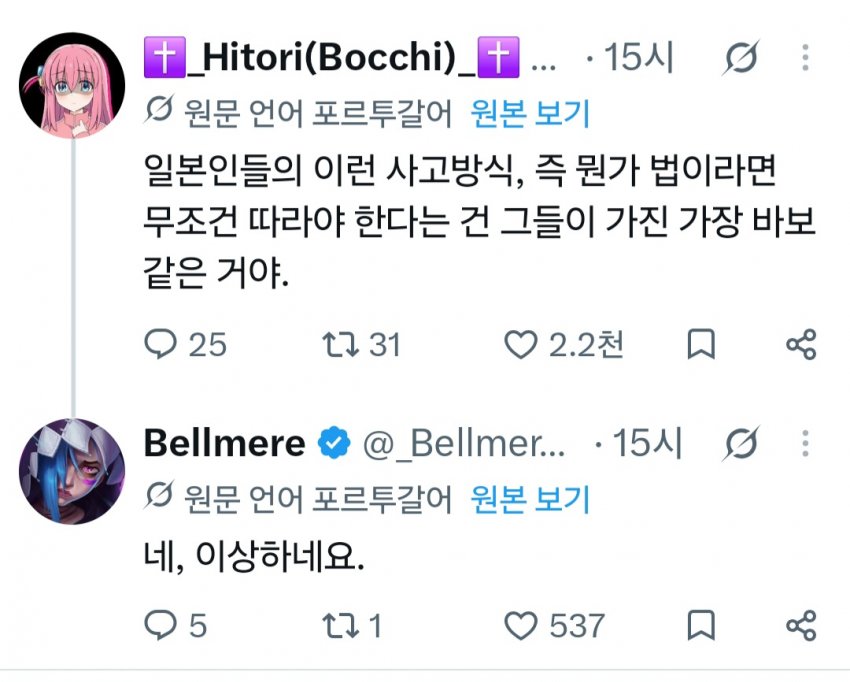와들와들 해외에서 이해 못 하는 일본인의 사고방식 (4)