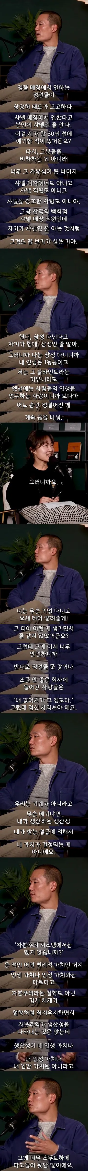 샤넬 매장에서 일한다고 본인이 샤넬인 줄 아는 사람들