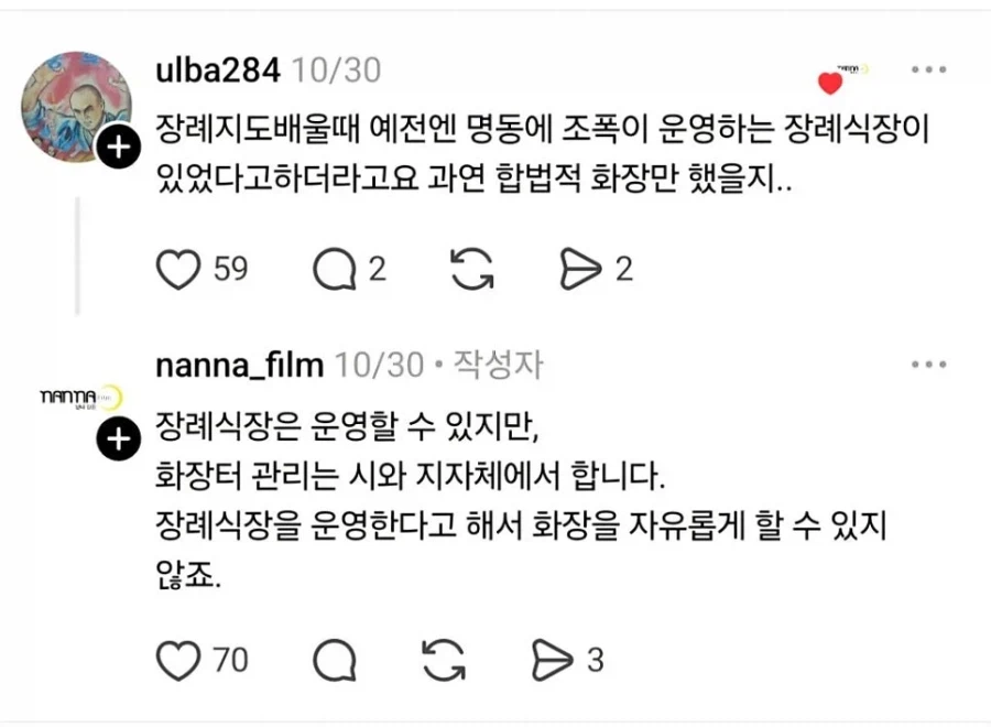 사람 하나 죽이고 시체처리 하기 어려운 이유 (7)