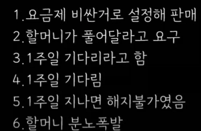 방화사건인데 피해자가 욕먹은 사건.gif_1.webp